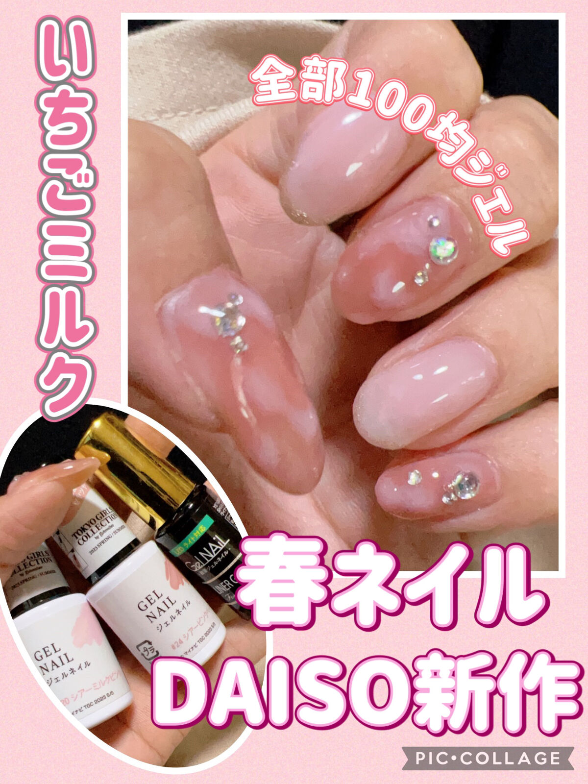 ジェルネイルDA/IDATE/ジェルネイルを使ったクチコミ（1枚目）