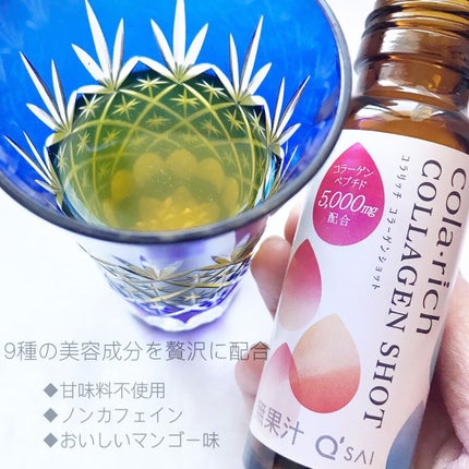 ゆかぴ on LIPS 「【cora•lich】2023.3.1〜発売中/✔︎コラーゲン..」(2枚目)