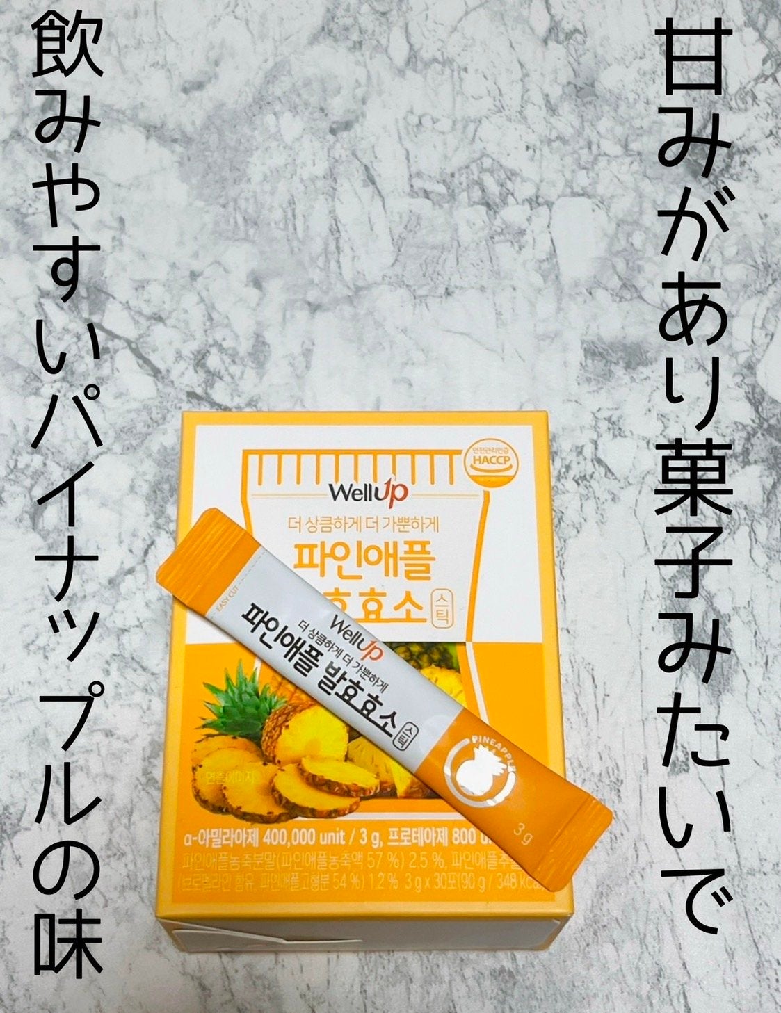 ダルシム酵素/ダルシム/酵素食品を使ったクチコミ(3枚目)