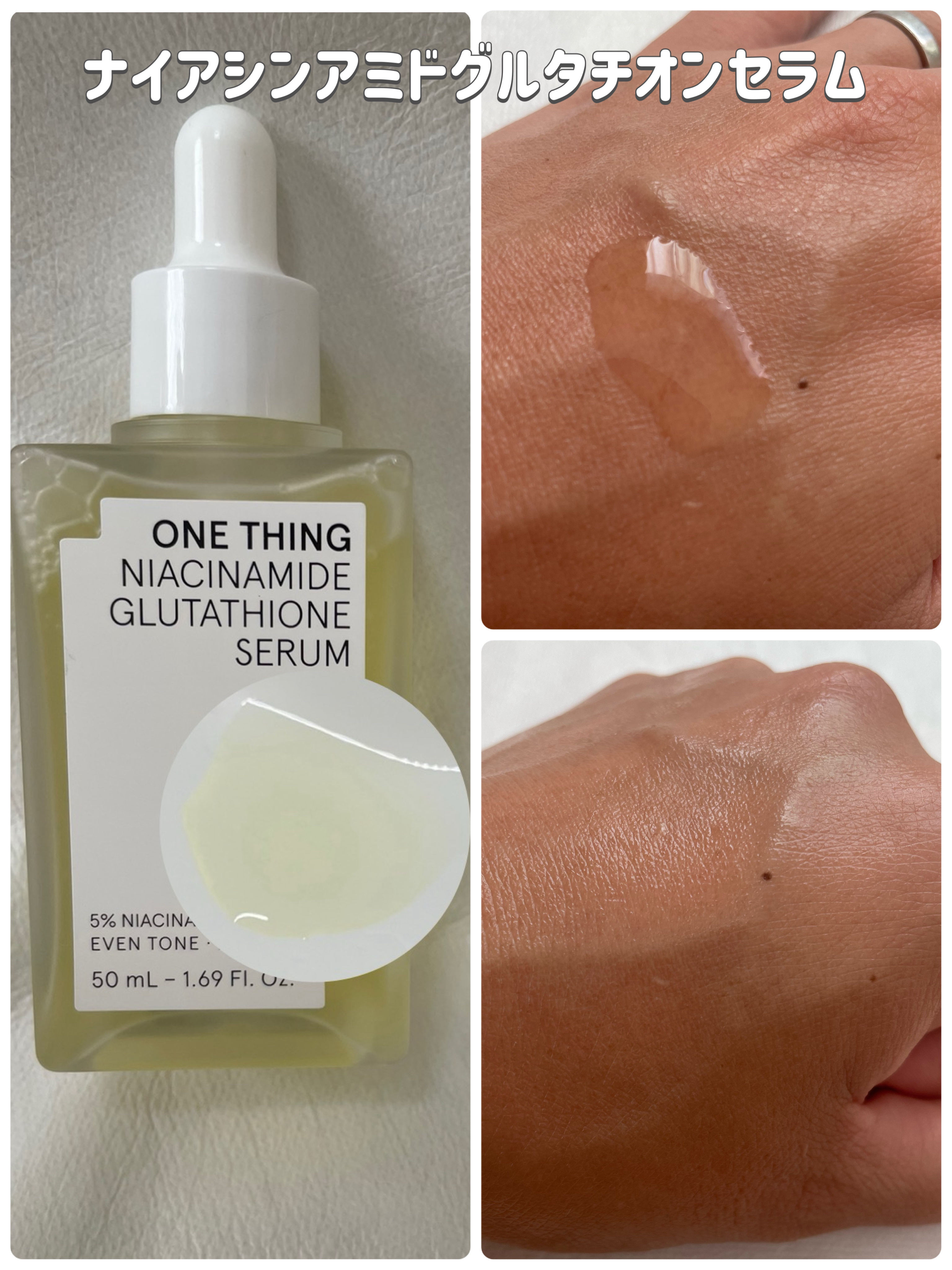 ナイアシンアミドグルタチオントナー/ONE THING/化粧水を使ったクチコミ（3枚目）