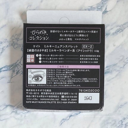 ミルキーニュアンスパレット/KATE/マルチパレットを使ったクチコミ(4枚目)