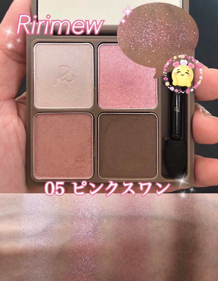 インザミラーアイパレット/Ririmew/アイシャドウパレットを使ったクチコミ(1枚目)