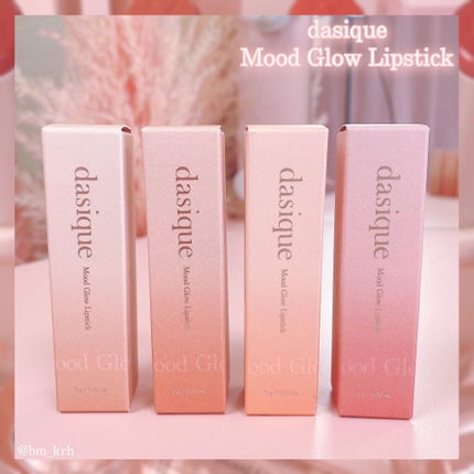 ムードグロウリップスティック/dasique/口紅を使ったクチコミ(6枚目)