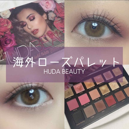 Huda Beauty Rose Gold Palette/Huda Beauty/アイシャドウパレットを使ったクチコミ(1枚目)