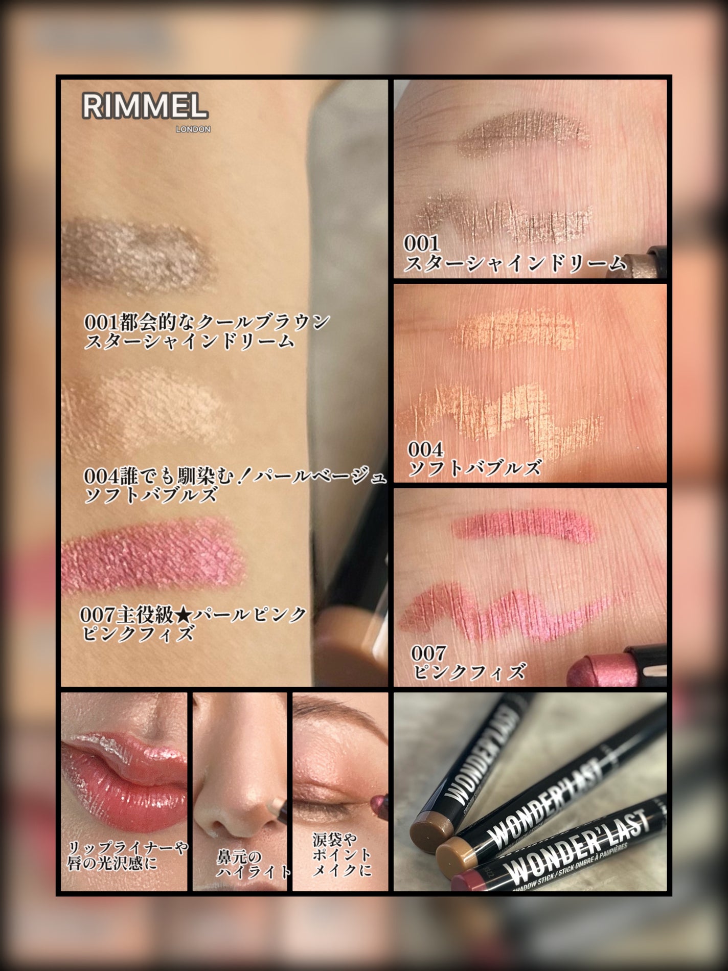 ワンダー ラスト アイシャドウ スティック/リンメル ロンドン/スティックアイシャドウを使ったクチコミ(2枚目)