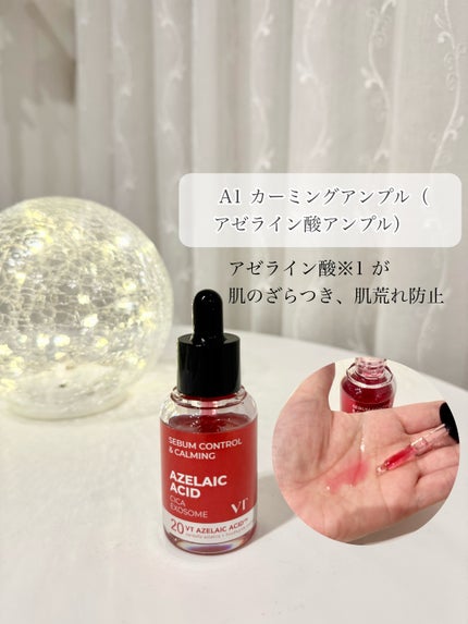 A1カーミング アンプル/VT/美容液を使ったクチコミ(1枚目)