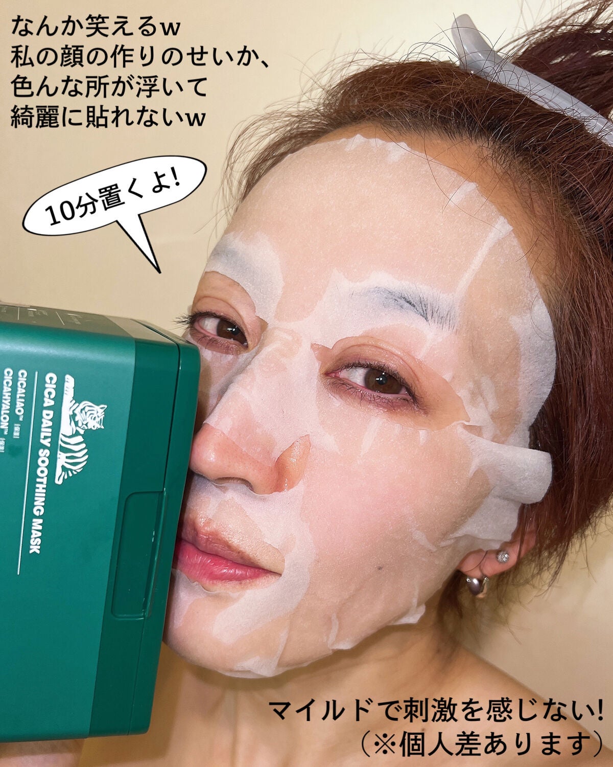 CICA デイリースージングマスク/VT/シートマスク・パックを使ったクチコミ(7枚目)