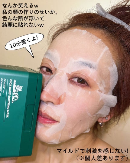 CICA デイリースージングマスク/VT/シートマスク・パックを使ったクチコミ(7枚目)