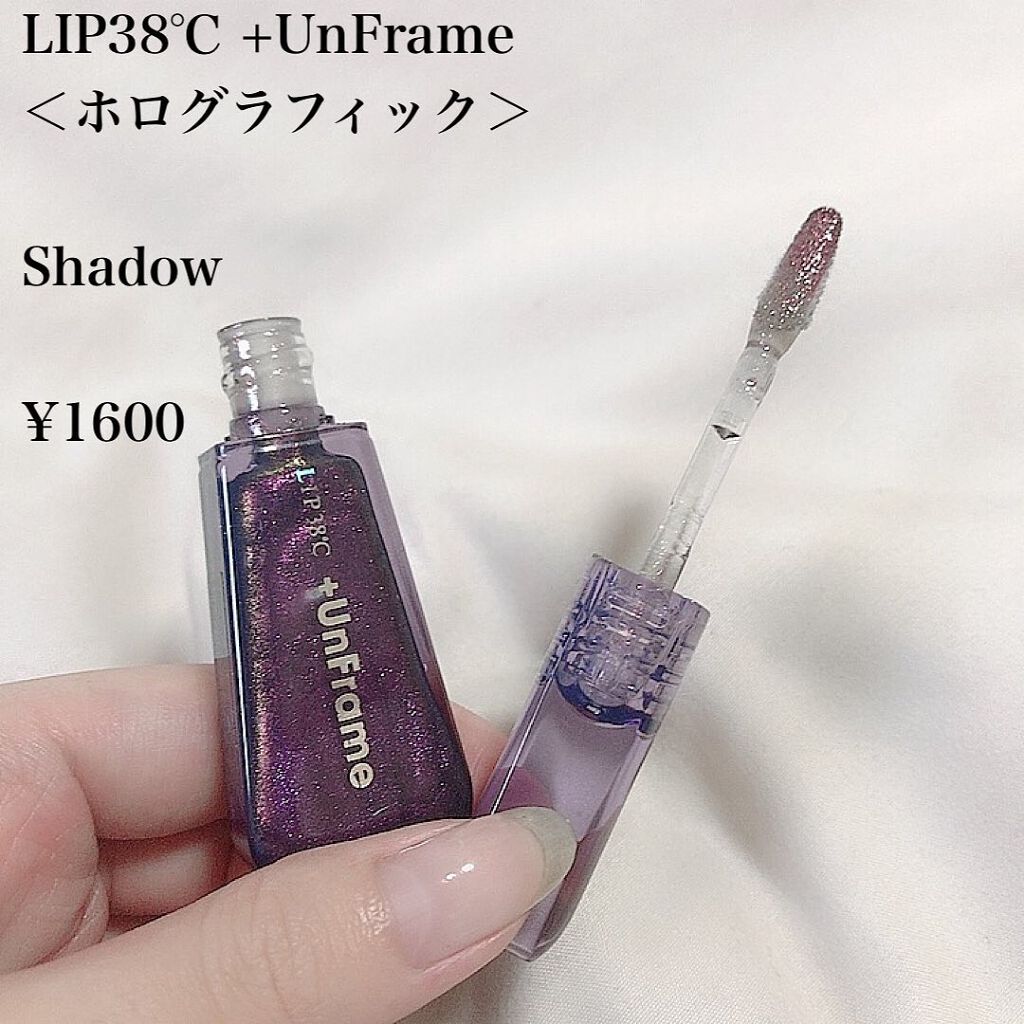 38°C / 99°F リップトリートメント (リップ美容液)/UZU BY FLOWFUSHI/リップケアを使ったクチコミ（2枚目）