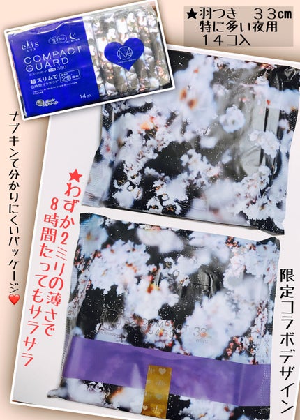 コンパクトガード/エリエール/その他を使ったクチコミ(6枚目)