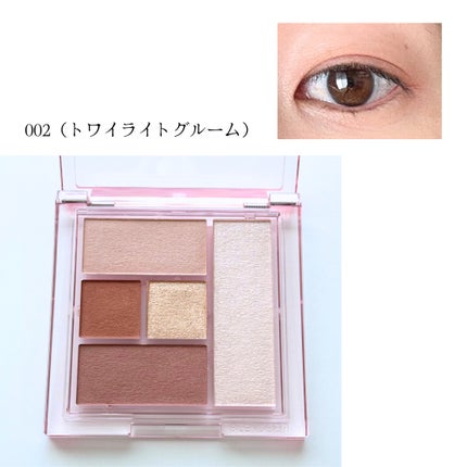 ブレンドベリー オールユーニード クリエイション/BLEND BERRY/マルチパレットを使ったクチコミ(4枚目)