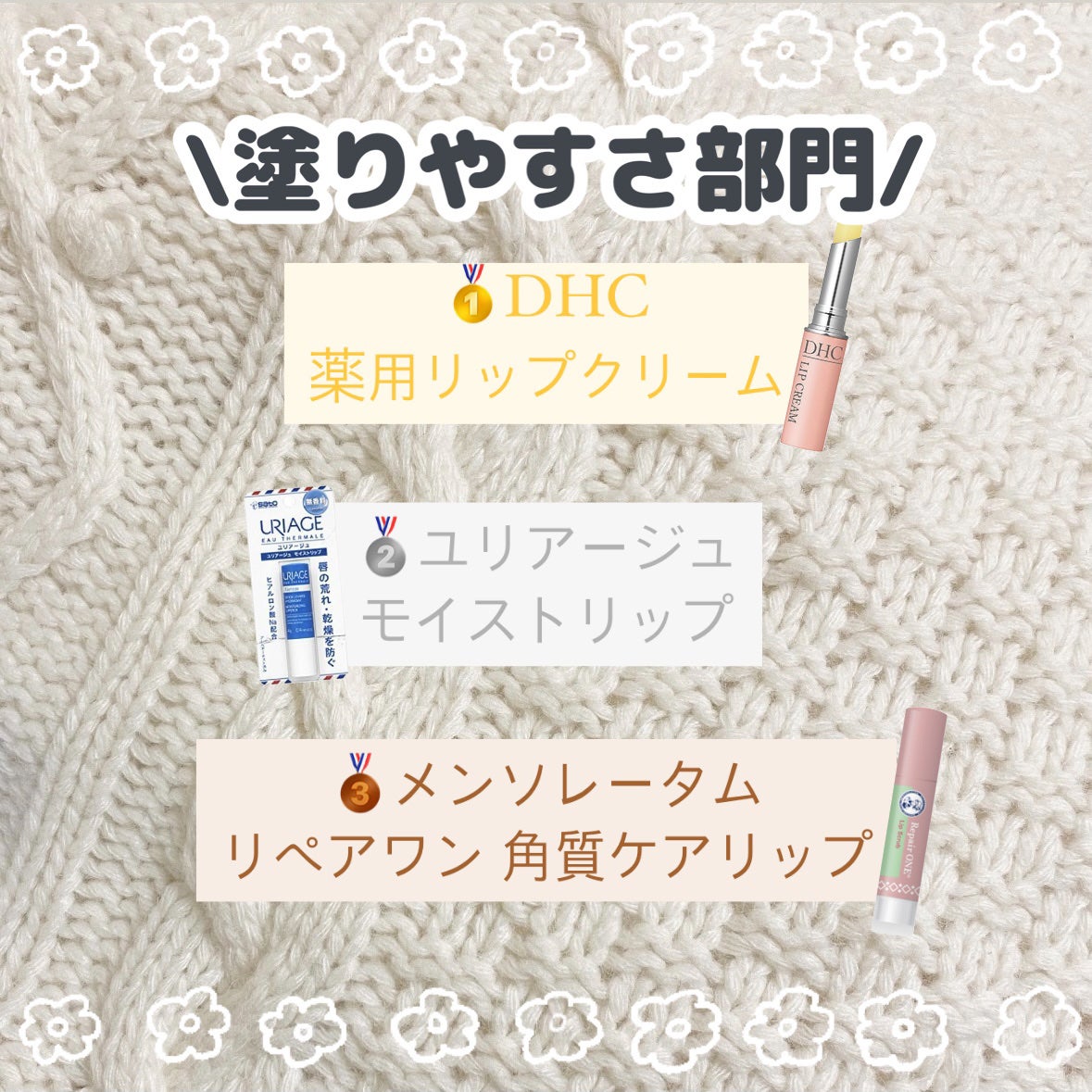 DHC 薬用リップクリーム/DHC/リップクリームを使ったクチコミ(5枚目)