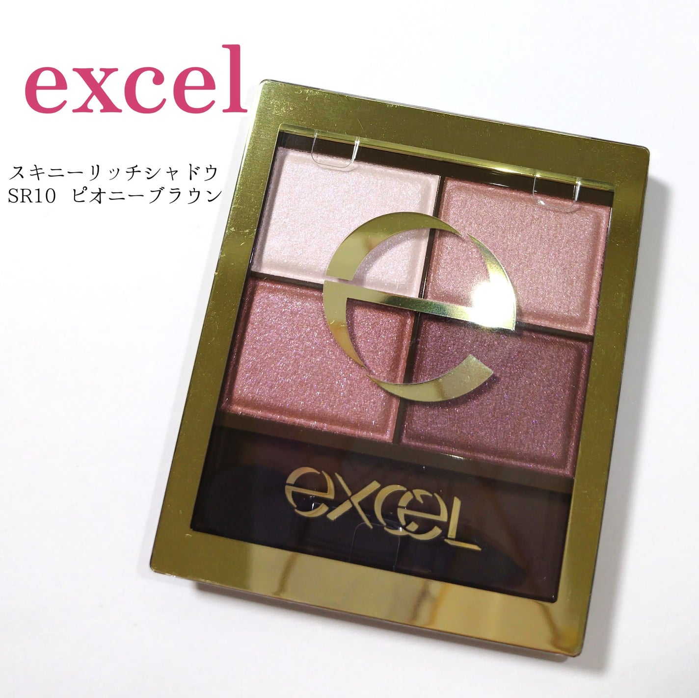 スキニーリッチシャドウ/excel/アイシャドウパレットを使ったクチコミ(1枚目)