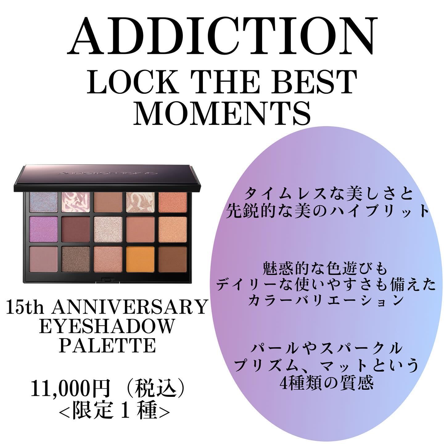 アディクション 15th アニバーサリー アイシャドウパレット “ロック ザ ベスト モーメンツ”/ADDICTION/パウダーアイシャドウを使ったクチコミ（3枚目）