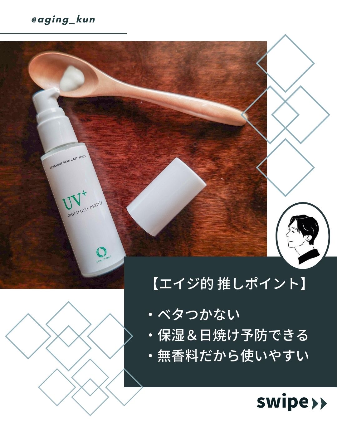 モイスチャーマトリックスUV/シェルシュール/日焼け止めミルクを使ったクチコミ（3枚目）