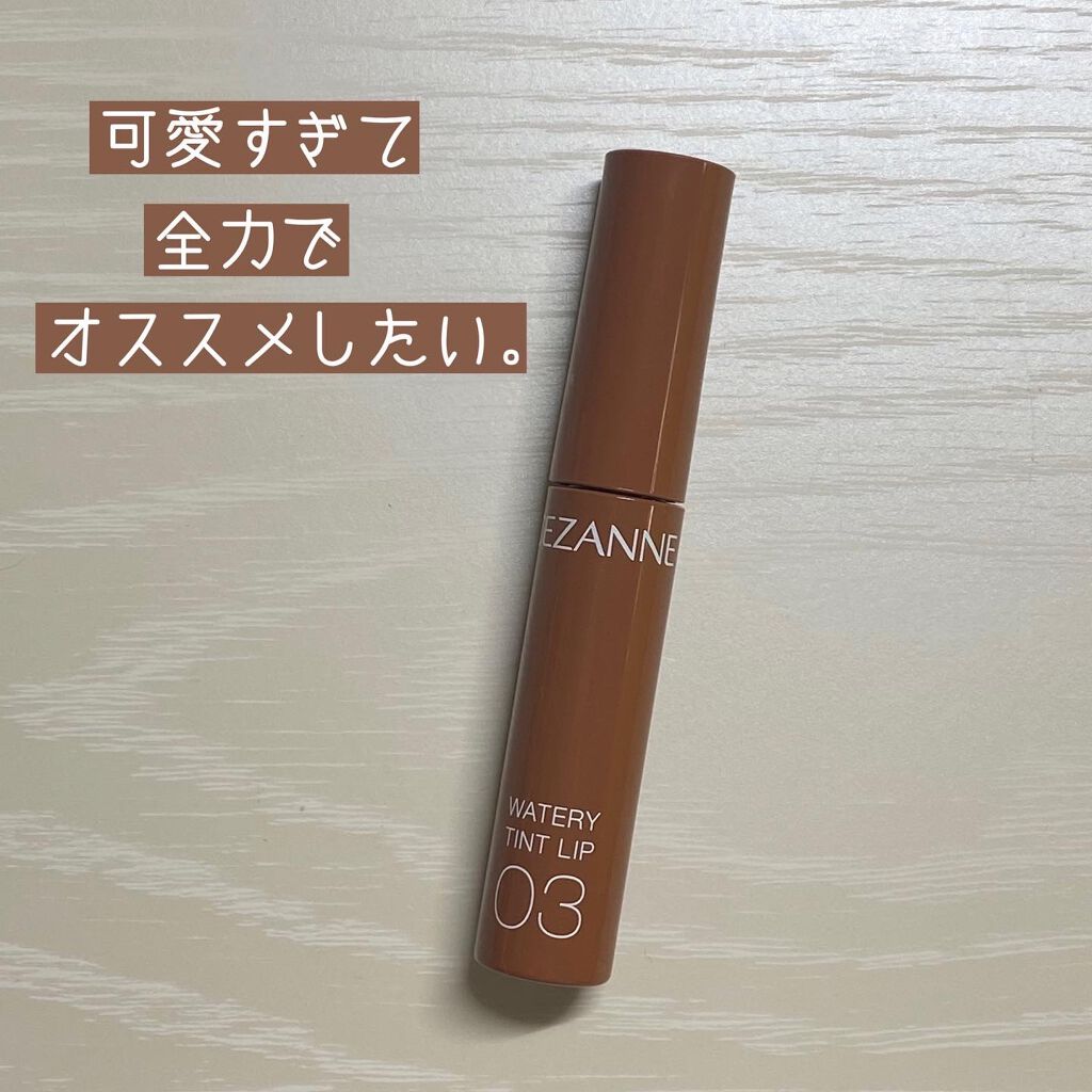 ウォータリーティントリップ/CEZANNE/リップティントを使ったクチコミ（1枚目）
