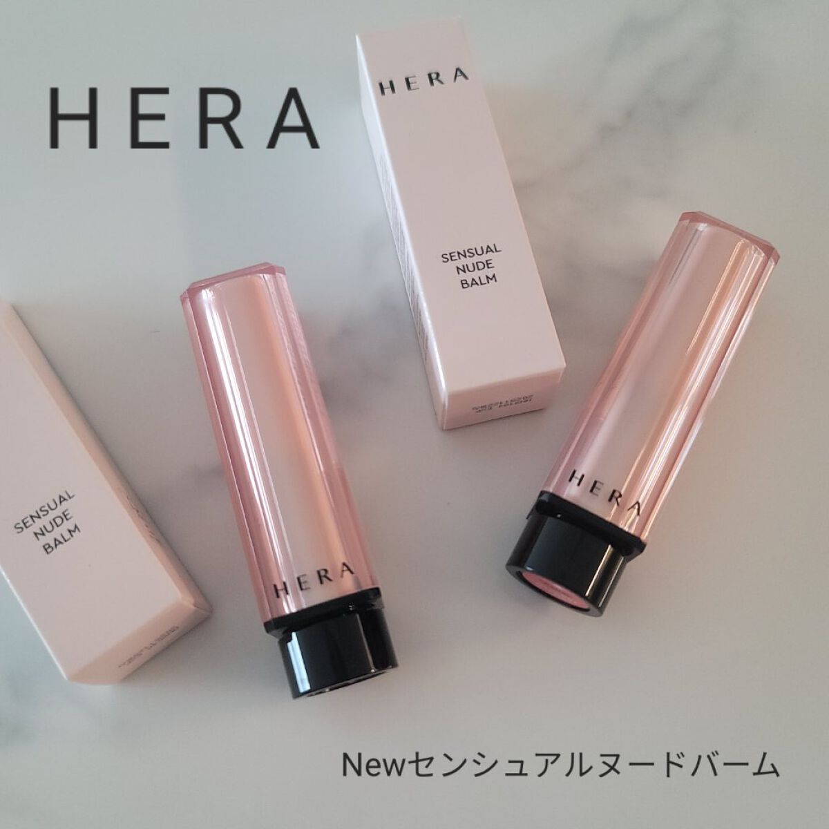 センシュアル ヌードバーム/HERA/リップバームを使ったクチコミ（1枚目）