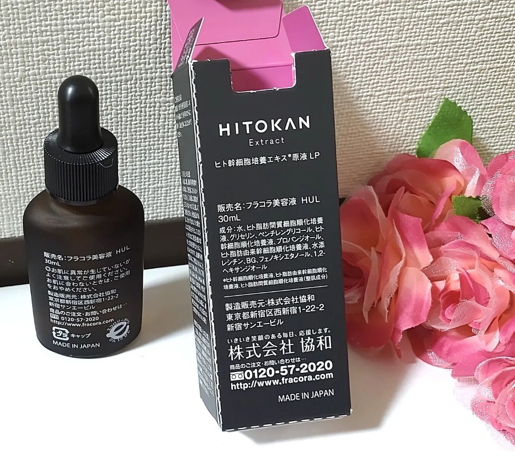 ヒト幹細胞培養エキス原液 LP/fracora/美容液を使ったクチコミ（2枚目）