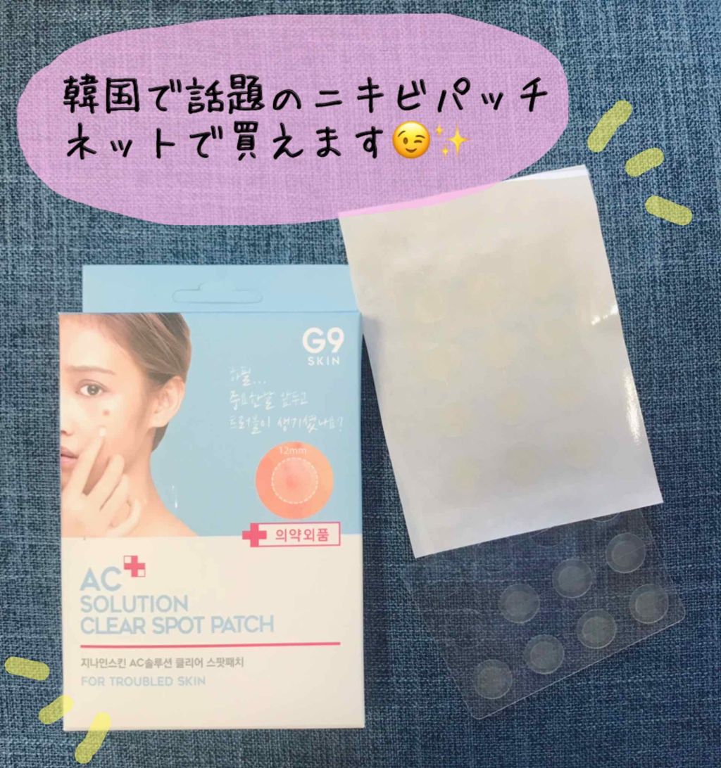 AC SOLUTION CLEAR SPOT PATCH/G9SKIN/にきびパッチを使ったクチコミ(1枚目)