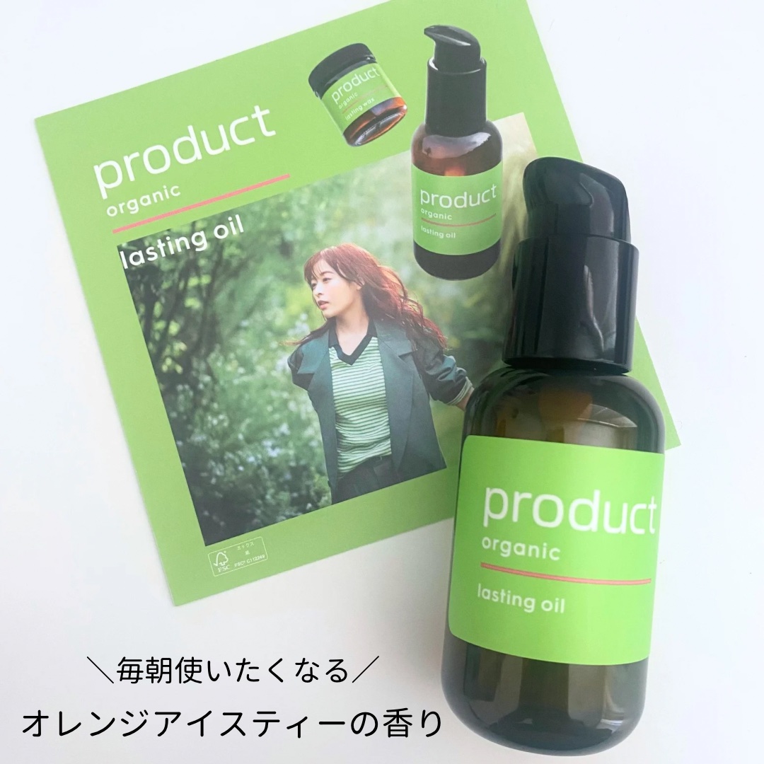 ラスティングオイル/ザ・プロダクト/ヘアオイルを使ったクチコミ（3枚目）