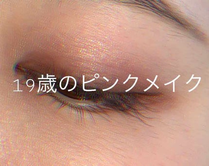 スパークリング ジェム/DAZZSHOP/ジェル・クリームアイシャドウを使ったクチコミ(1枚目)