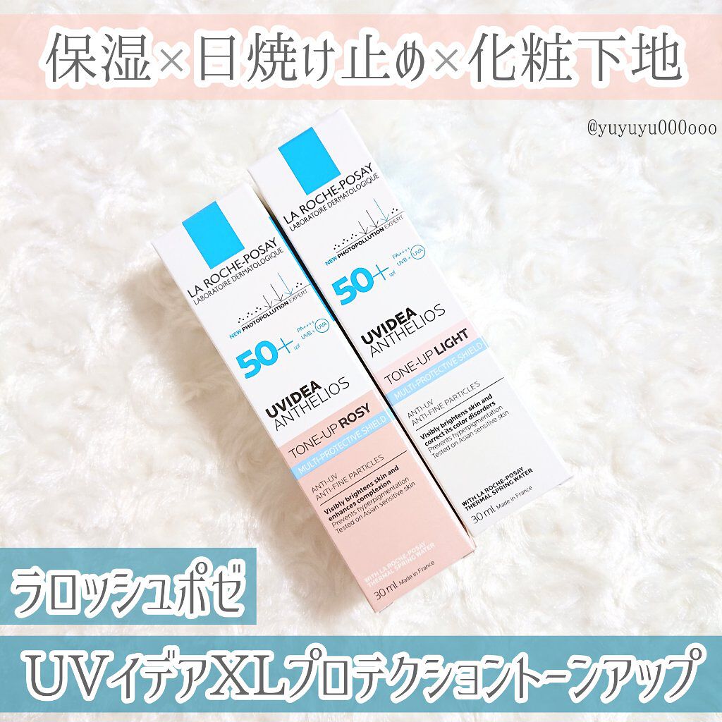 UVイデア XL プロテクショントーンアップ/ラ ロッシュ ポゼ/日焼け止めクリームを使ったクチコミ（1枚目）