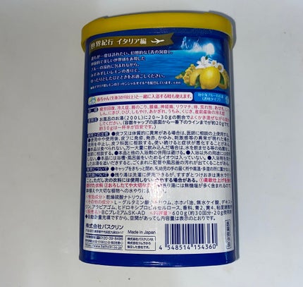 イタリア青の洞窟/バスクリン/無機塩系入浴剤を使ったクチコミ(2枚目)