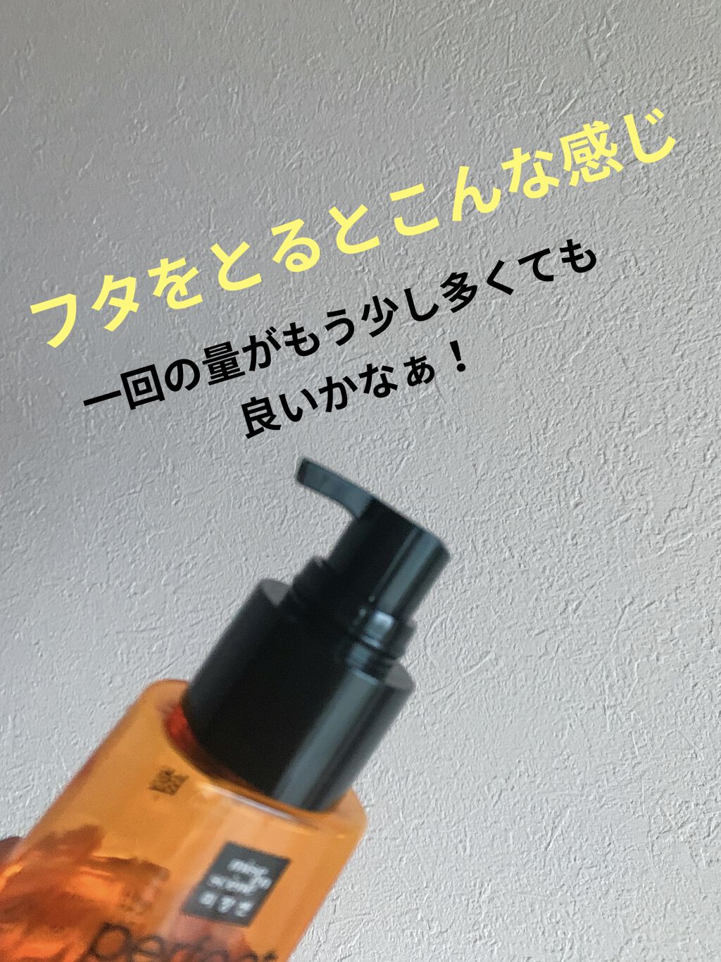 パーフェクト セラム オリジナル/miseenscene/ヘアオイルを使ったクチコミ（3枚目）