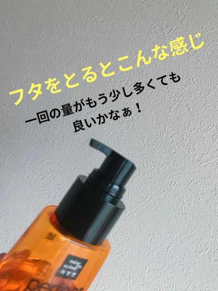 パーフェクト セラム オリジナル/miseenscene/ヘアオイルを使ったクチコミ(3枚目)