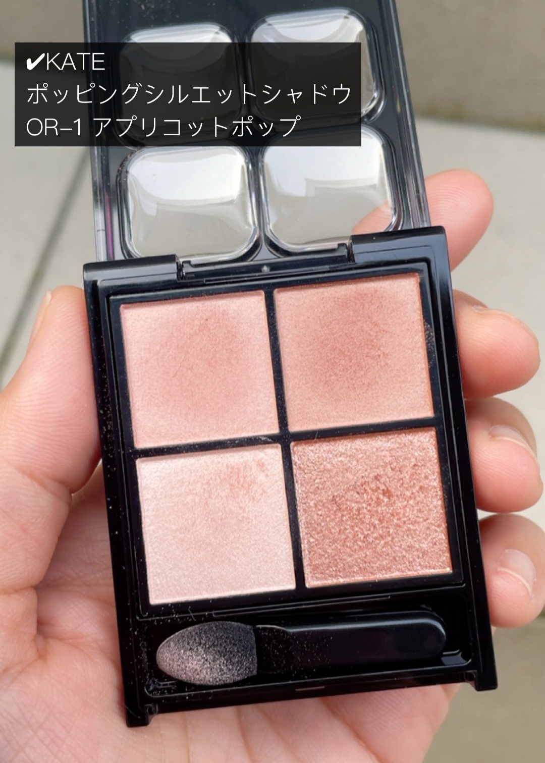 ケイト ポッピングシルエットシャドウ/KATE/アイシャドウパレットを使ったクチコミ（2枚目）