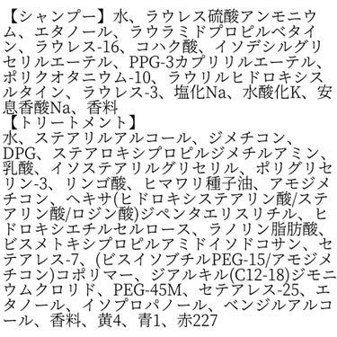 くせ・うねりメンテナンスシャンプー＆トリートメント（モイスト＆モイスト）/エッセンシャル flat/シャンプー・コンディショナーを使ったクチコミ（2枚目）