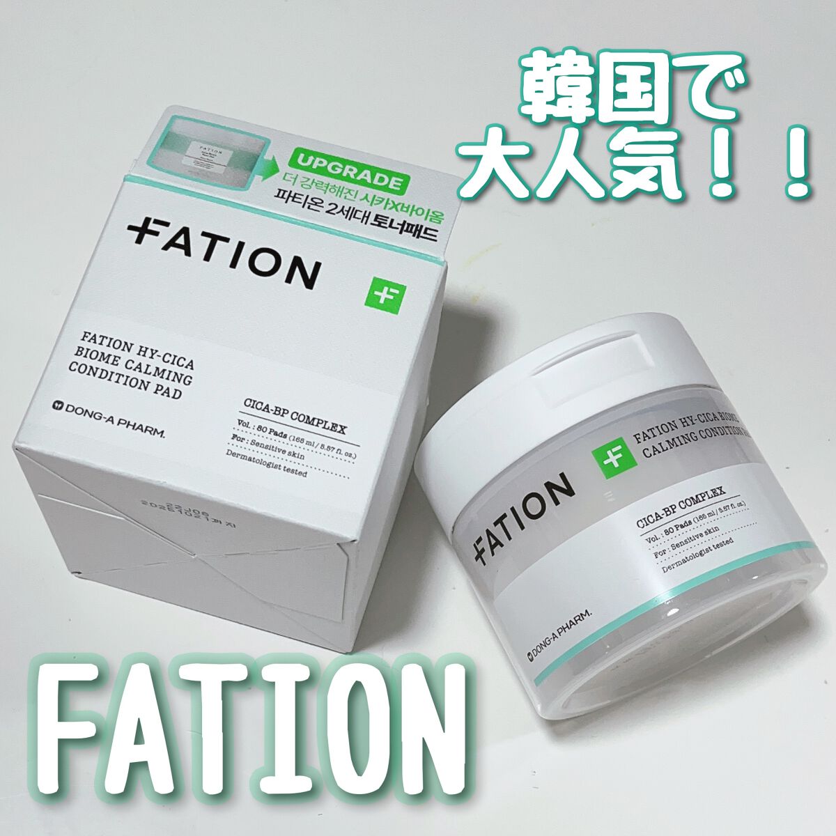 ハイ-シカ バイオーム カーミング コンディション パッド/FATION/トナーパッドを使ったクチコミ(1枚目)