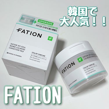 ハイ-シカ バイオーム カーミング コンディション パッド/FATION/ピーリングを使ったクチコミ（1枚目）