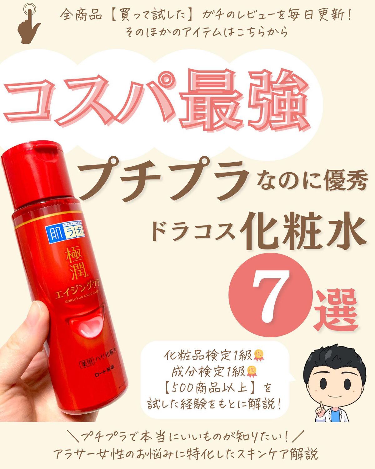 を使ったクチコミ（1枚目）