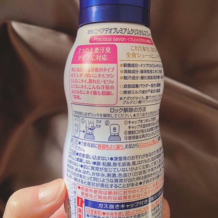 デオプロテクト&ケア スプレー/ニベア/デオドラント・制汗剤を使ったクチコミ(2枚目)