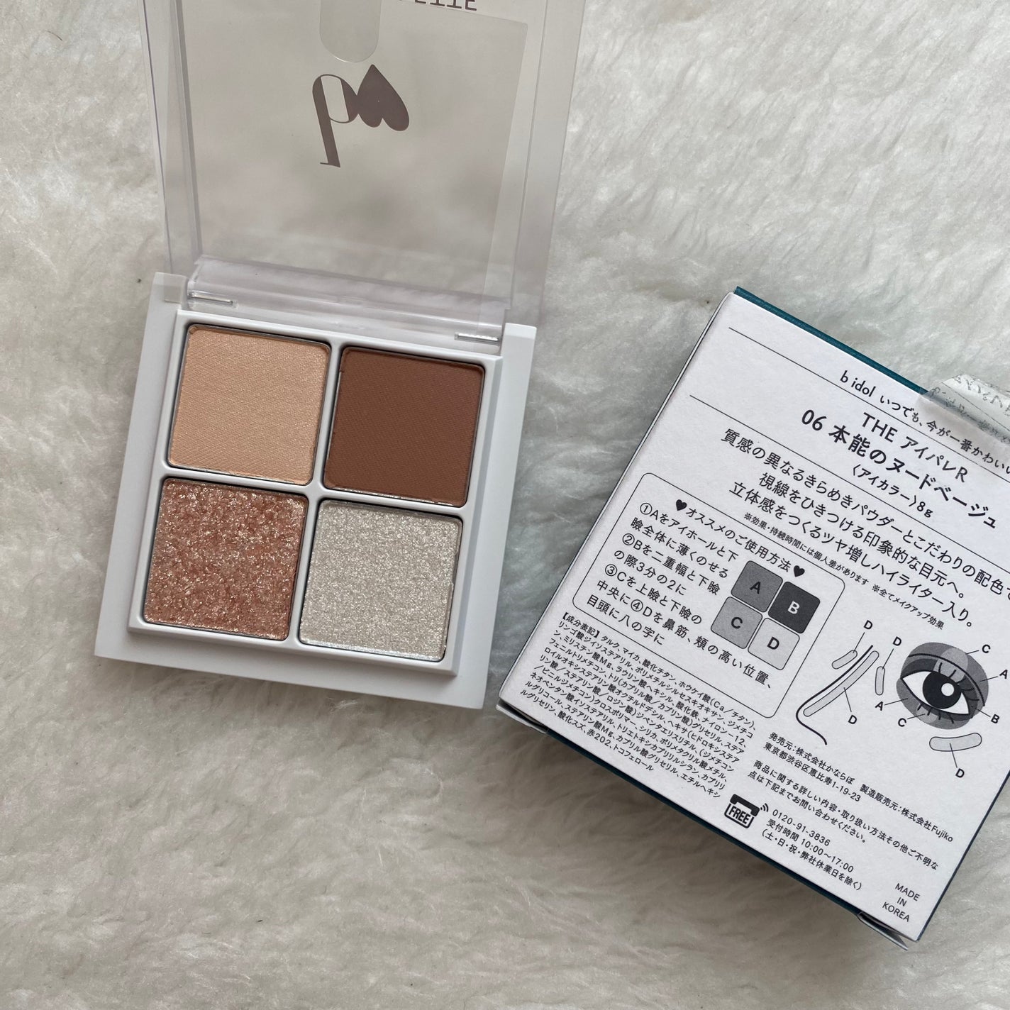 THE アイパレR/b idol/アイシャドウパレットを使ったクチコミ(2枚目)
