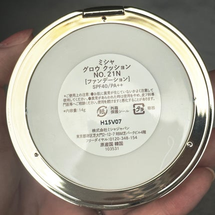 グロウ クッション〈カバータイプ〉 No.21N 明るい肌色/MISSHA/クッションファンデーションの画像