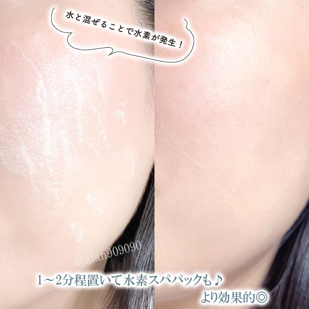 エアリースキンスパクレンザー/AIRIVE/洗顔パウダーを使ったクチコミ（3枚目）