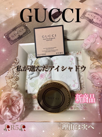 試してみた】GUCCI グッチ パレット ドゥ ボーテ クアチュオール 試してみた】GUCCI グッチ パレット ドゥ ボーテ クアチュオール