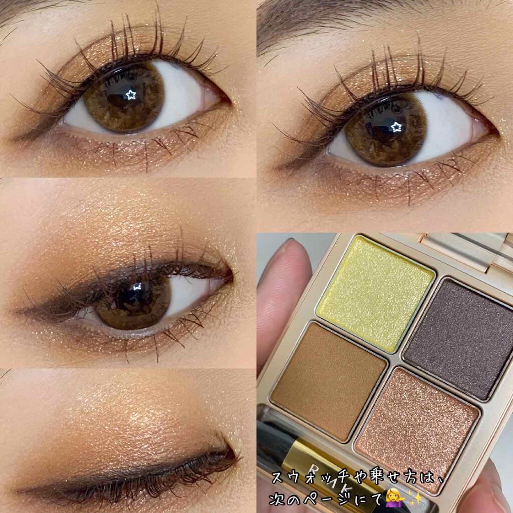  ローズウッドデイドリーム 4アイズ  03 ゴールデンシエナ/RMK/アイシャドウパレットを使ったクチコミ（1枚目）