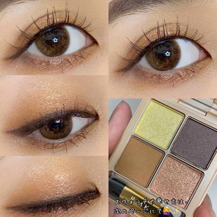 ローズウッドデイドリーム 4アイズ /RMK/アイシャドウパレットを使ったクチコミ(1枚目)