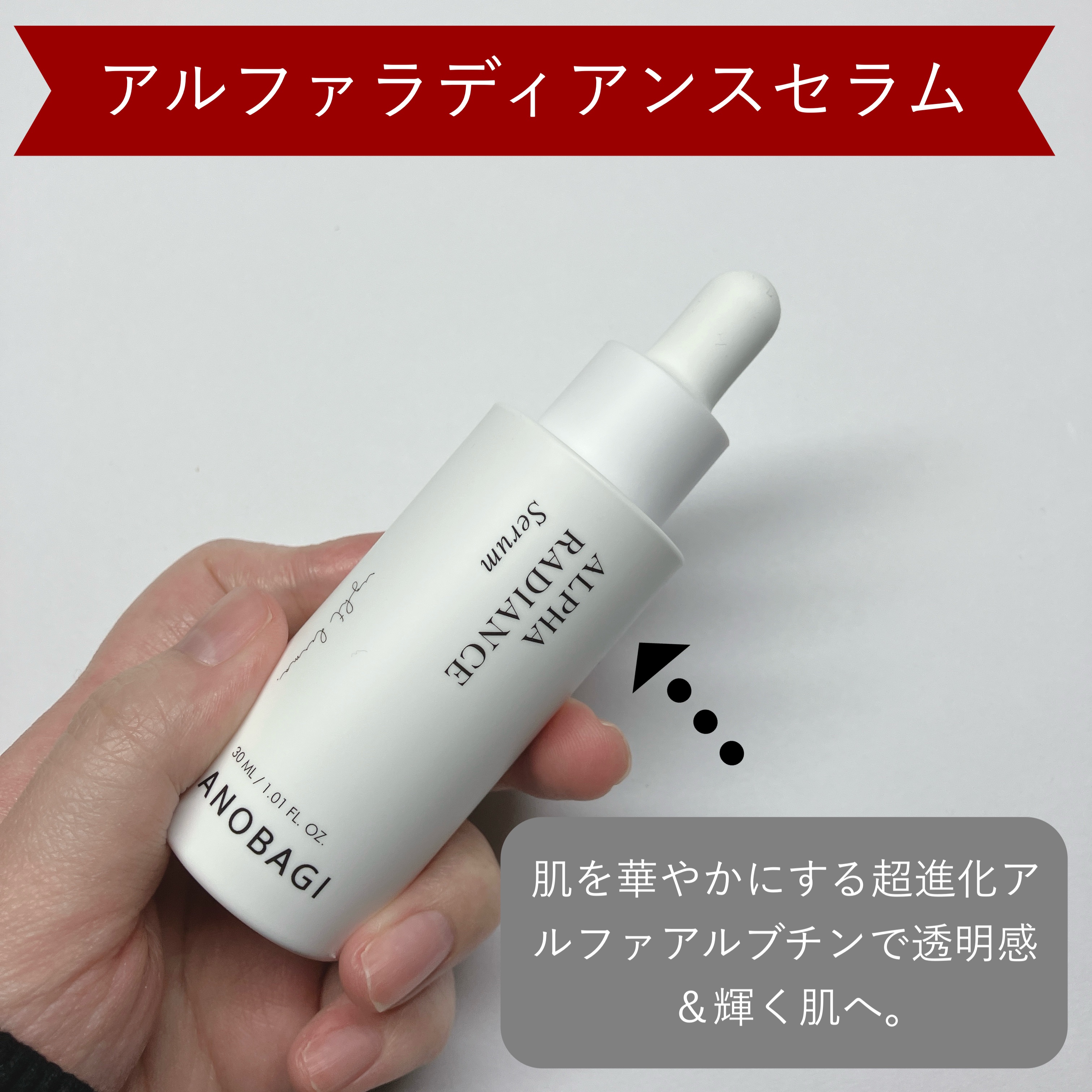 アルファラディアンスメラクリア クリーム/BANOBAGI/フェイスクリームを使ったクチコミ（2枚目）