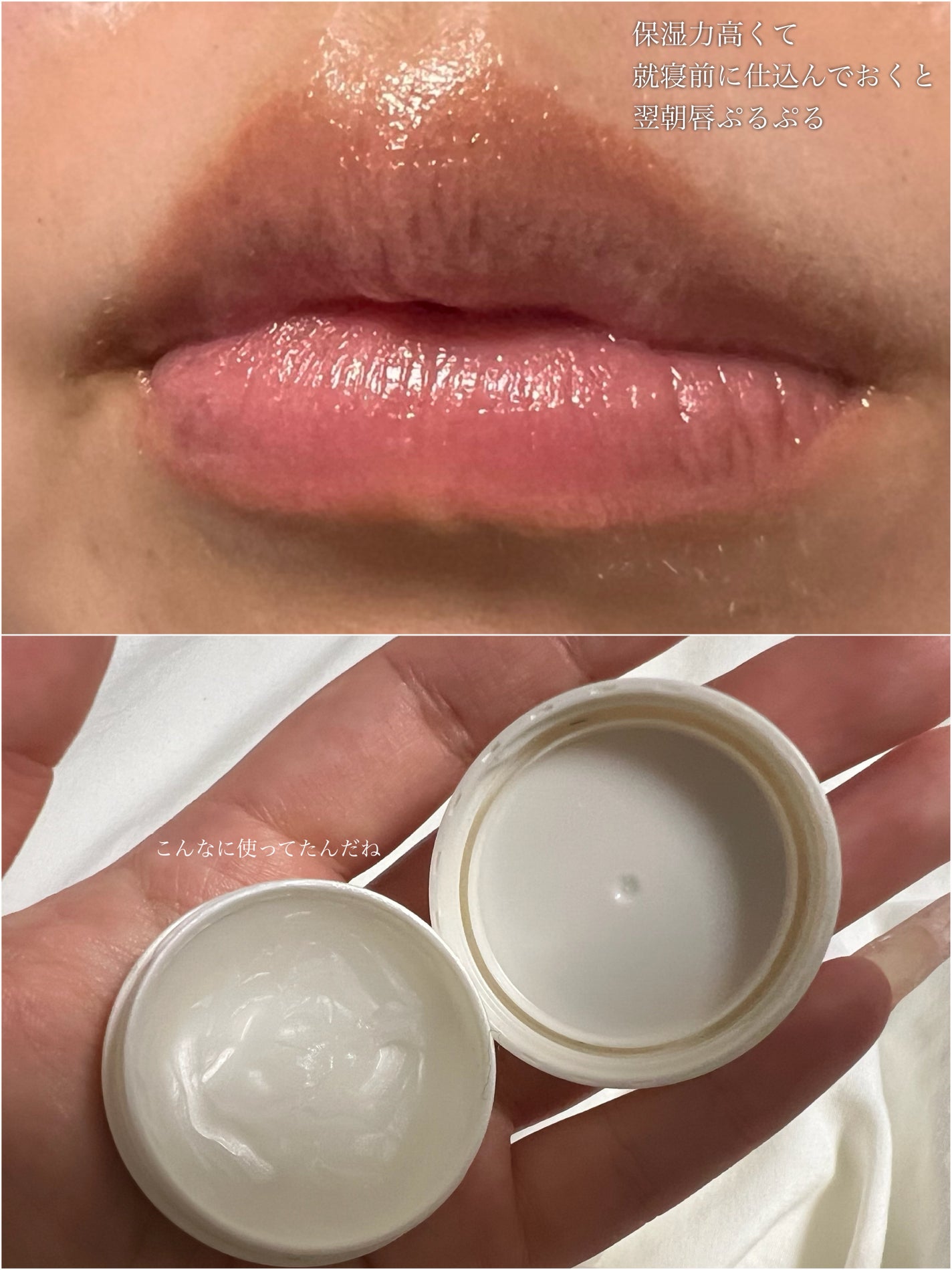 ディープモイスチャーナイトプロテクト 無香料/ニベア/リップマスクを使ったクチコミ(2枚目)