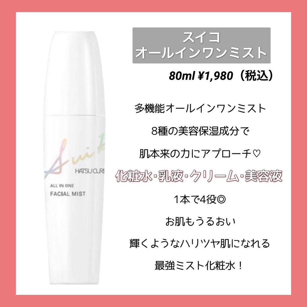 ウオーター/アベンヌ/ミスト状化粧水を使ったクチコミ(5枚目)