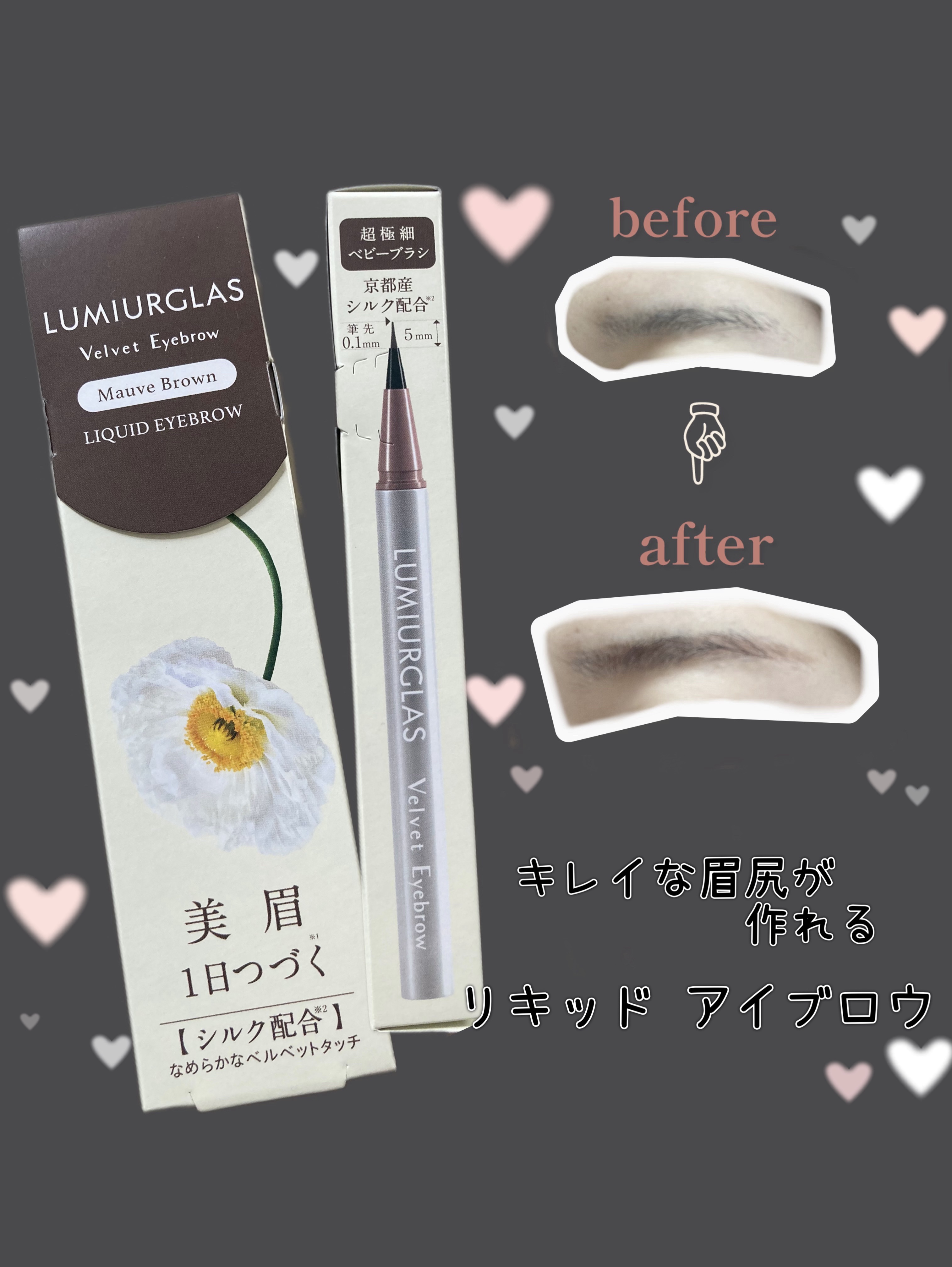 ベルベットアイブロウ 03 モーヴブラウン/LUMIURGLAS/リキッドアイブロウを使ったクチコミ（1枚目）