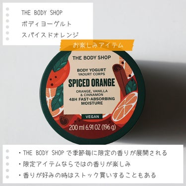 ボディヨーグルト ピンクグレープフルーツ/THE BODY SHOP/ボディローションを使ったクチコミ（5枚目）