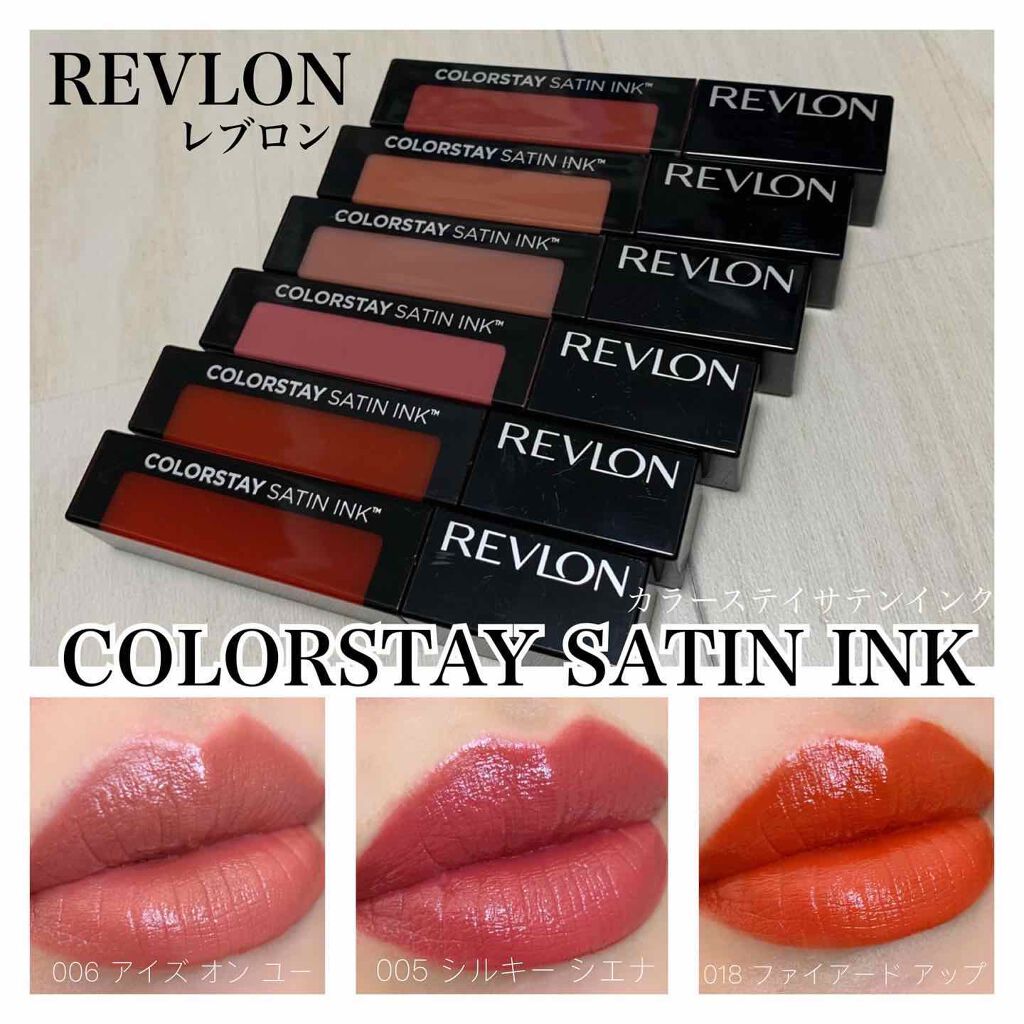 レブロン　カラーステイサテンインク カラーステイ サテン インク / レブロン(リキッドルージュ, メイク