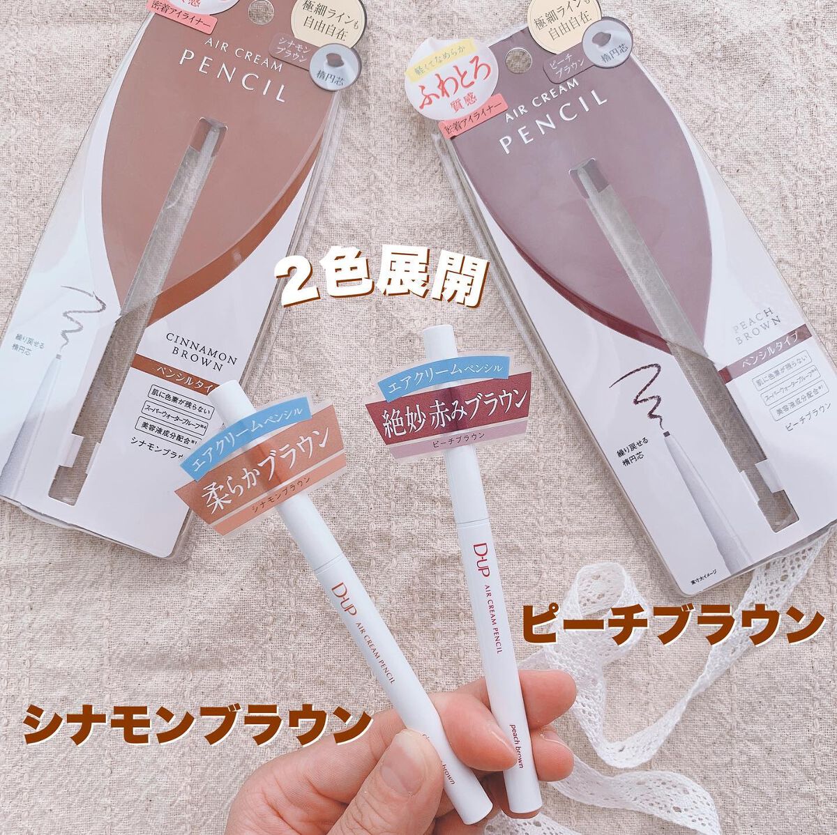 あやジー@フォロバ強化中!40代美容・ダイエット on LIPS 「『ふわとろ』質感 D-UPの新アイライナー🪸ディーアップエアク..」(2枚目)