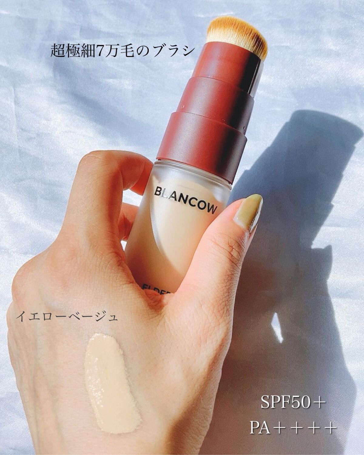 エルダースキンフィットファンデーション/BLANCOW/リキッドファンデーションを使ったクチコミ(4枚目)