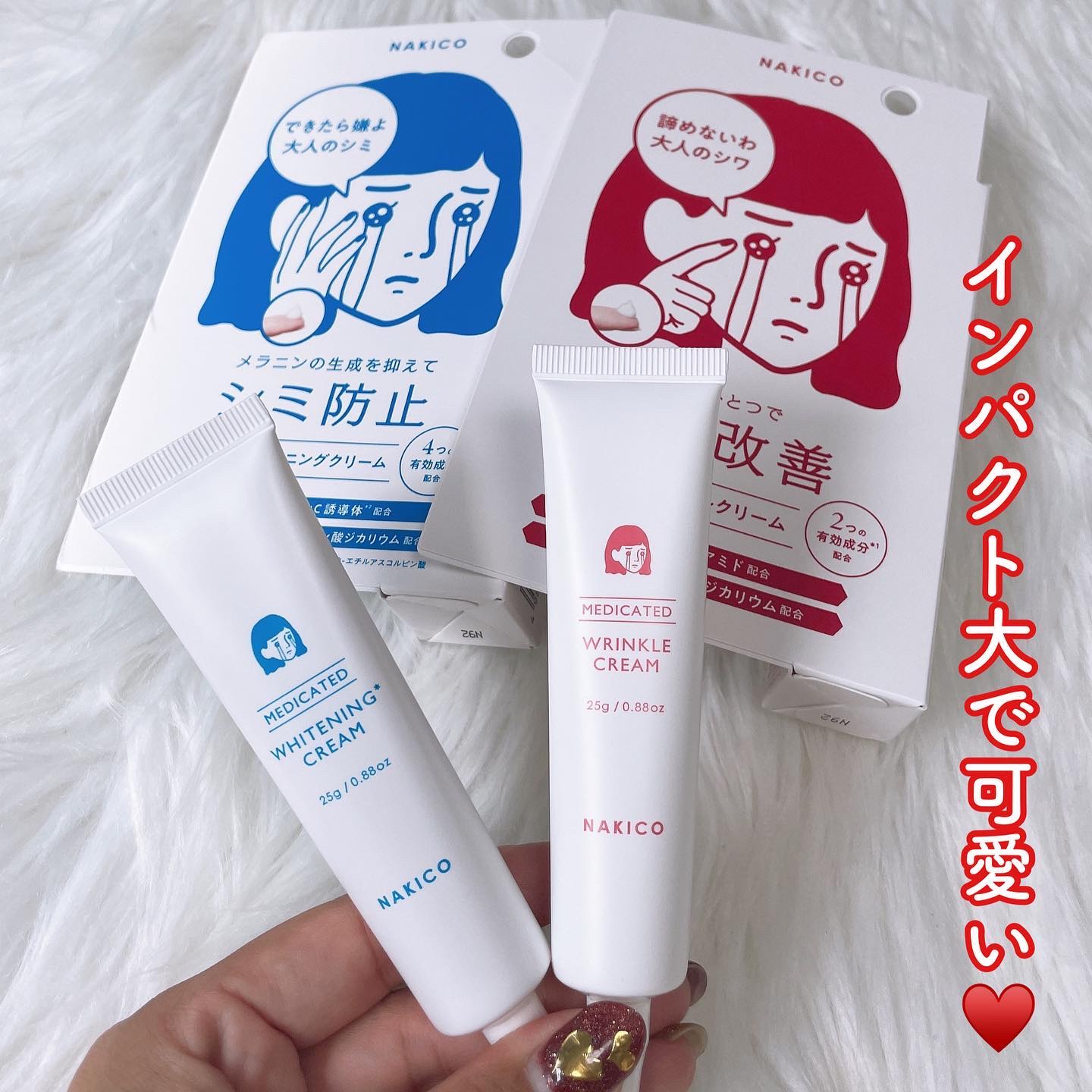 ナキコ 薬用ホワイトニングクリーム/NAKICO/フェイスクリームを使ったクチコミ（2枚目）